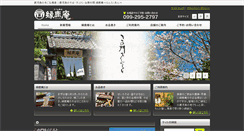 Desktop Screenshot of enrokuan.com