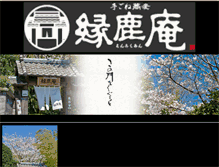 Tablet Screenshot of enrokuan.com